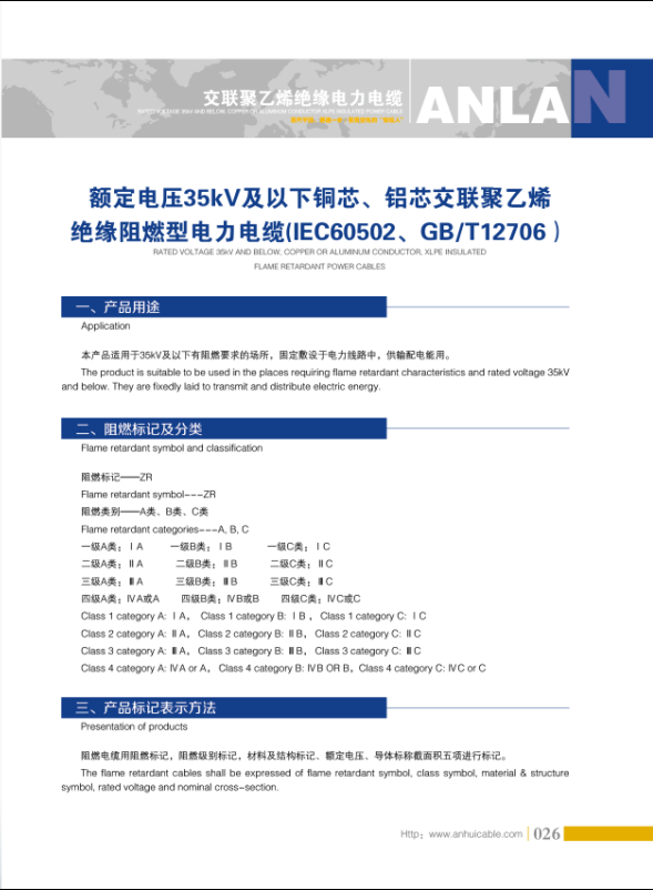 ~늉35kV~оXо(lin)ϩ^ȼ|